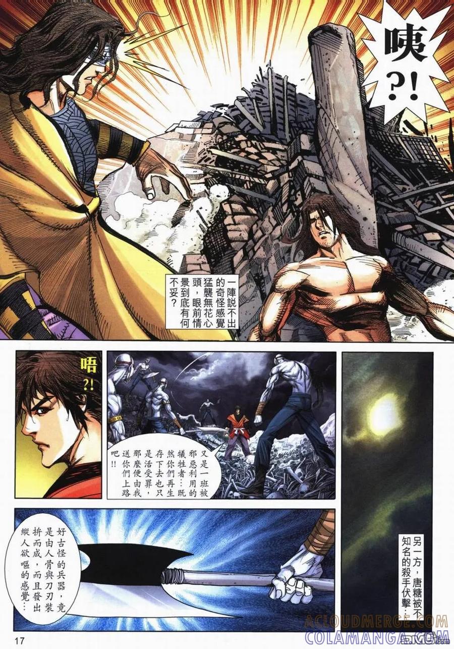 第17页
