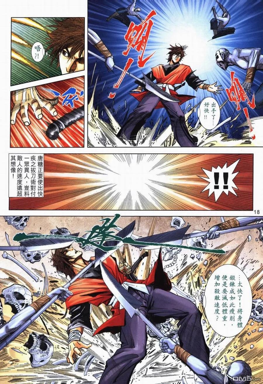 第18页