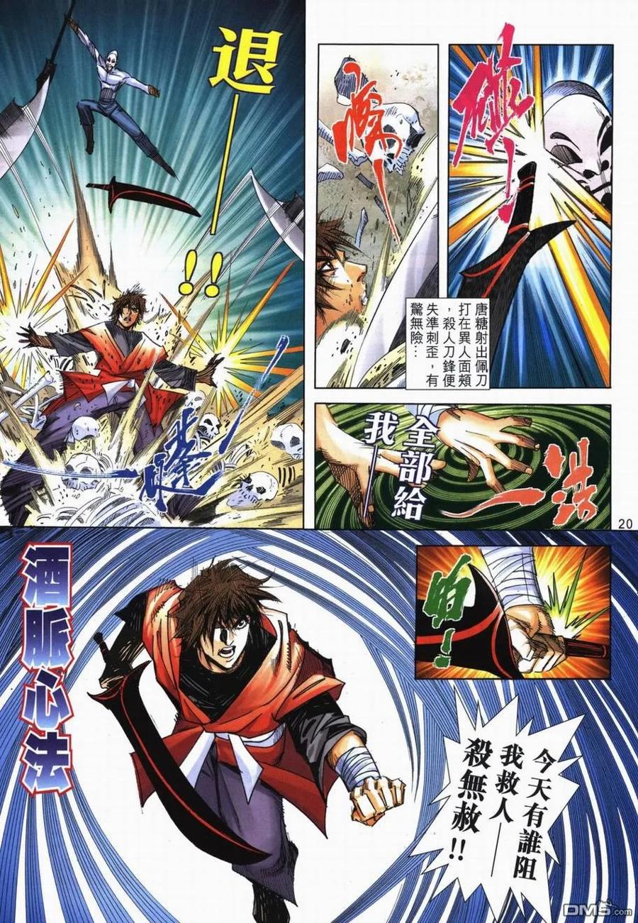 第20页