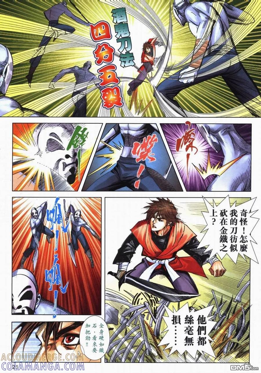 第21页