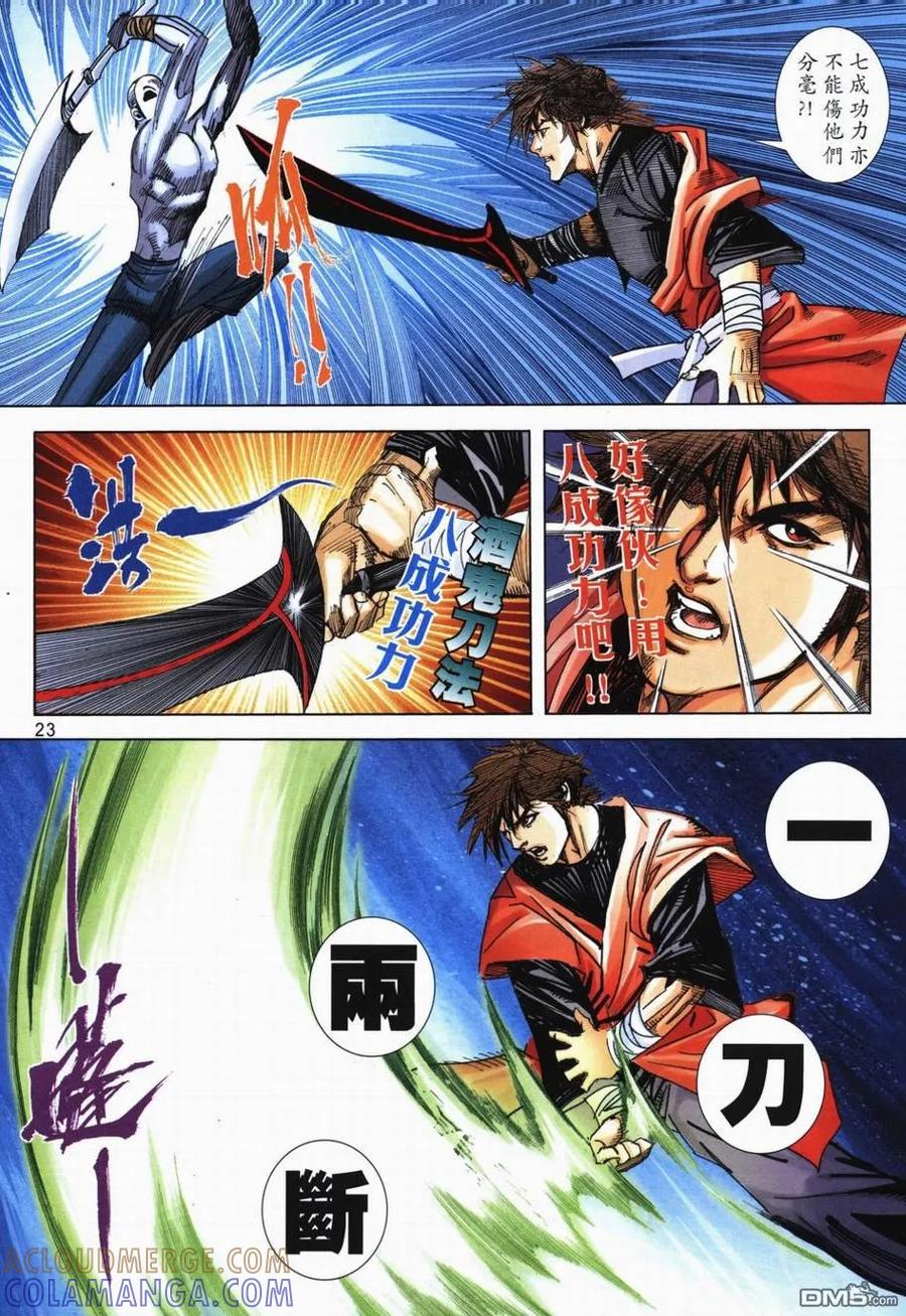 第23页