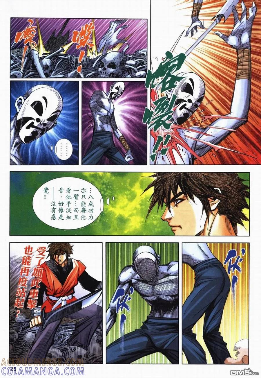 第25页