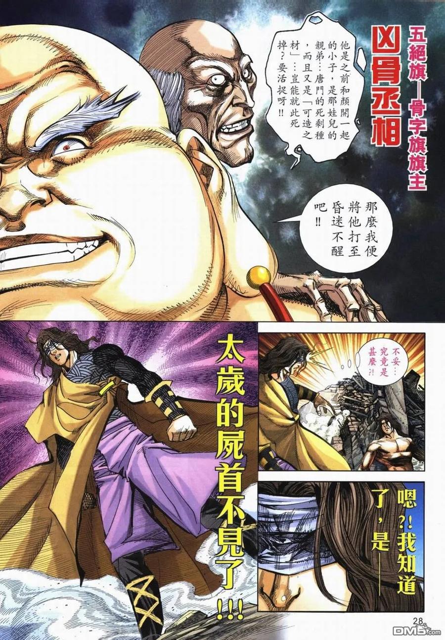 第28页