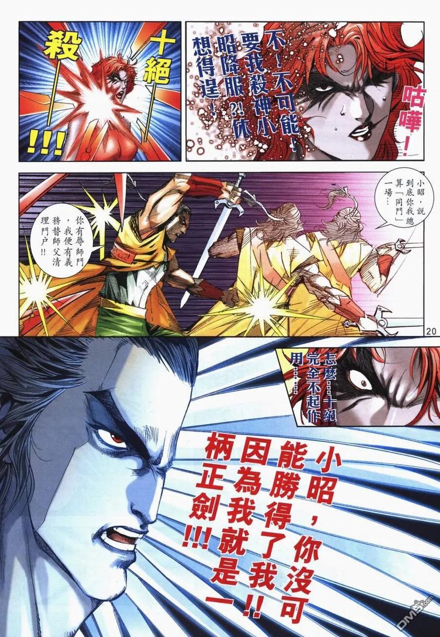 第20页