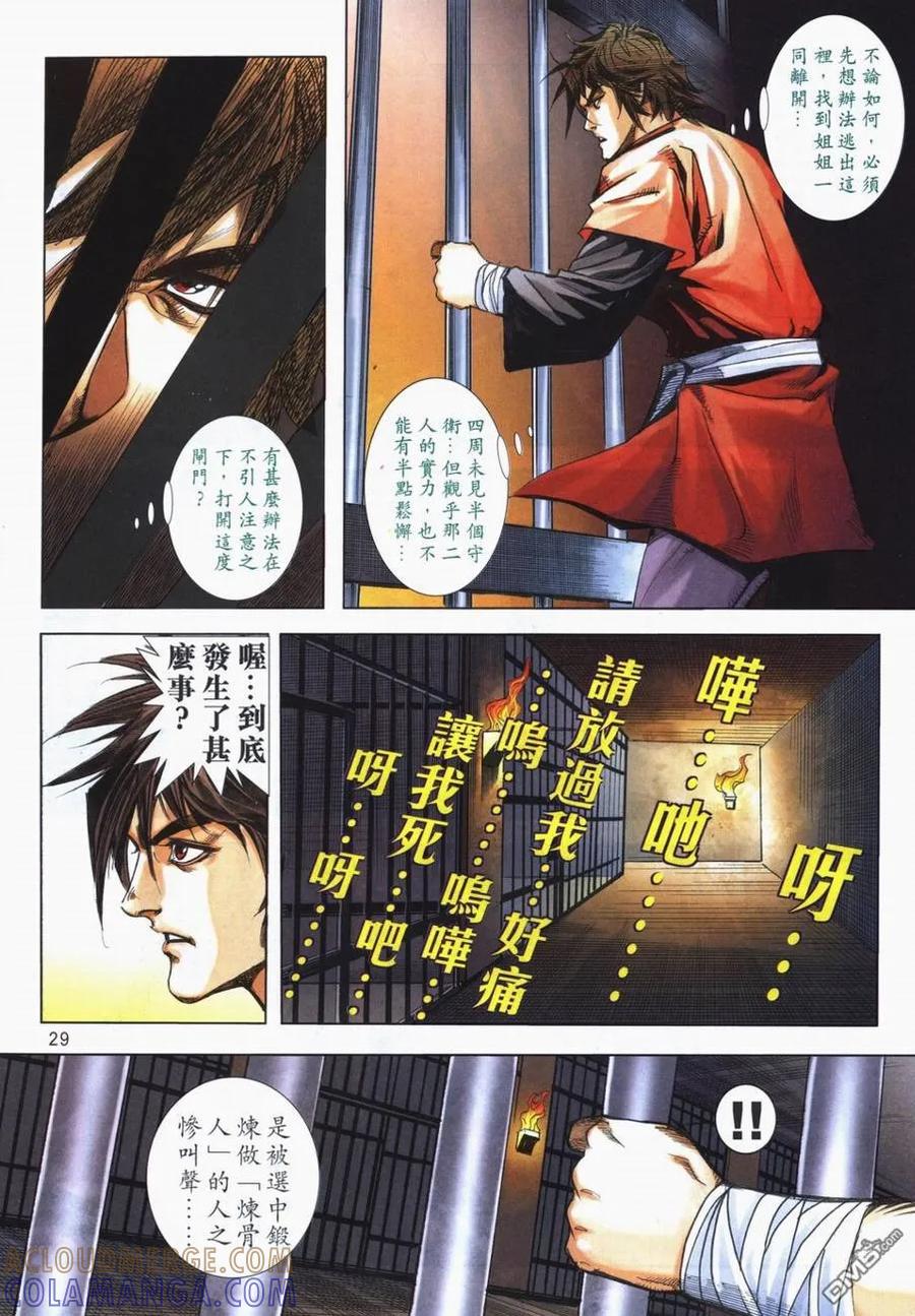 第27页