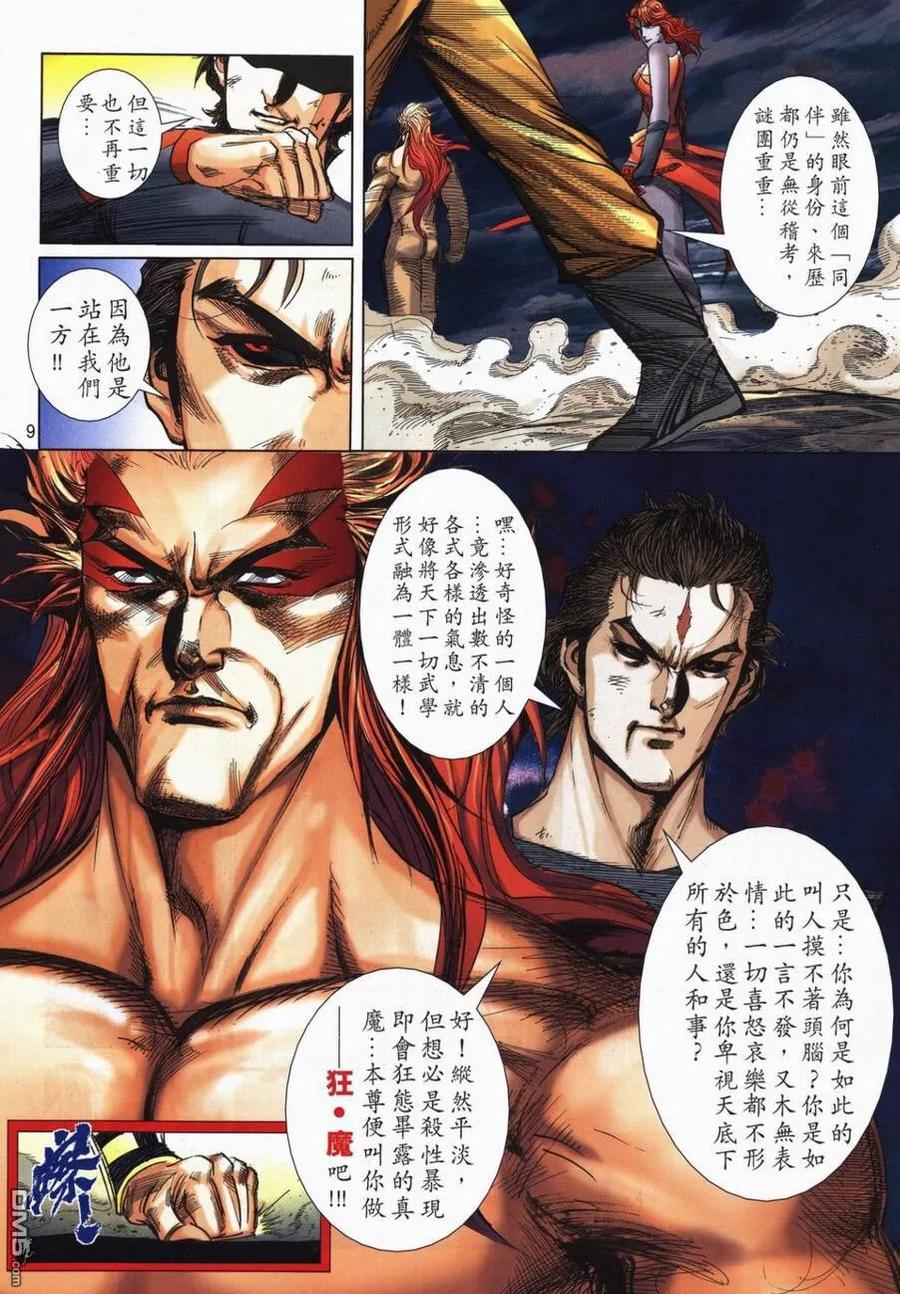 第8页