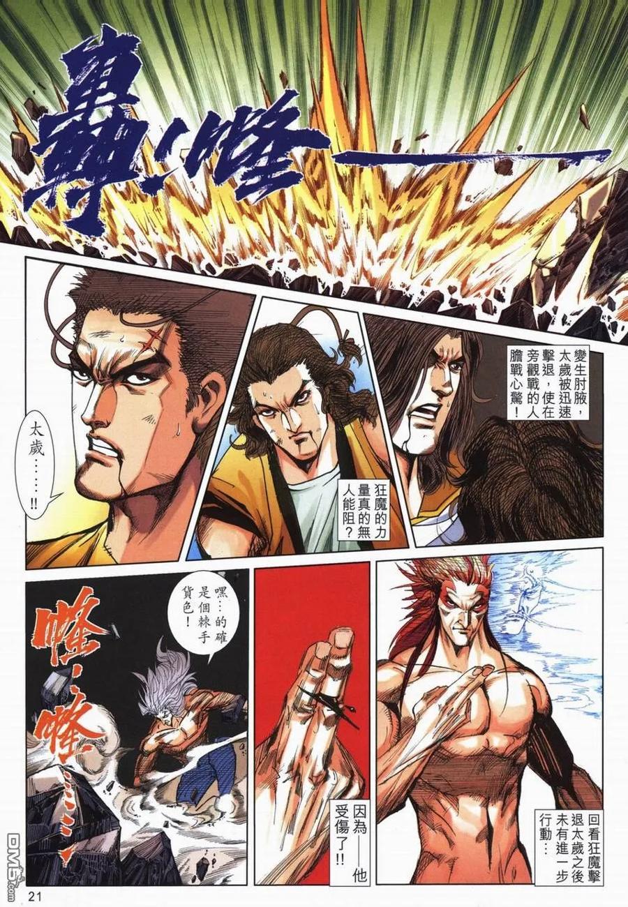 第20页