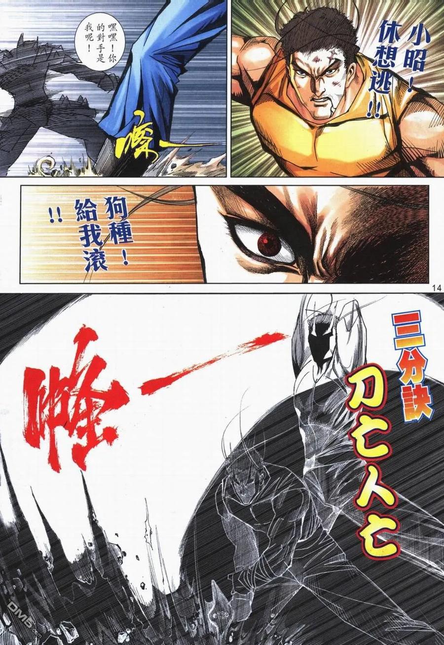 第14页
