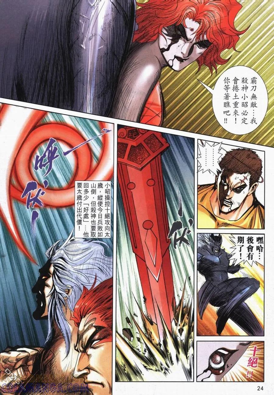 第23页