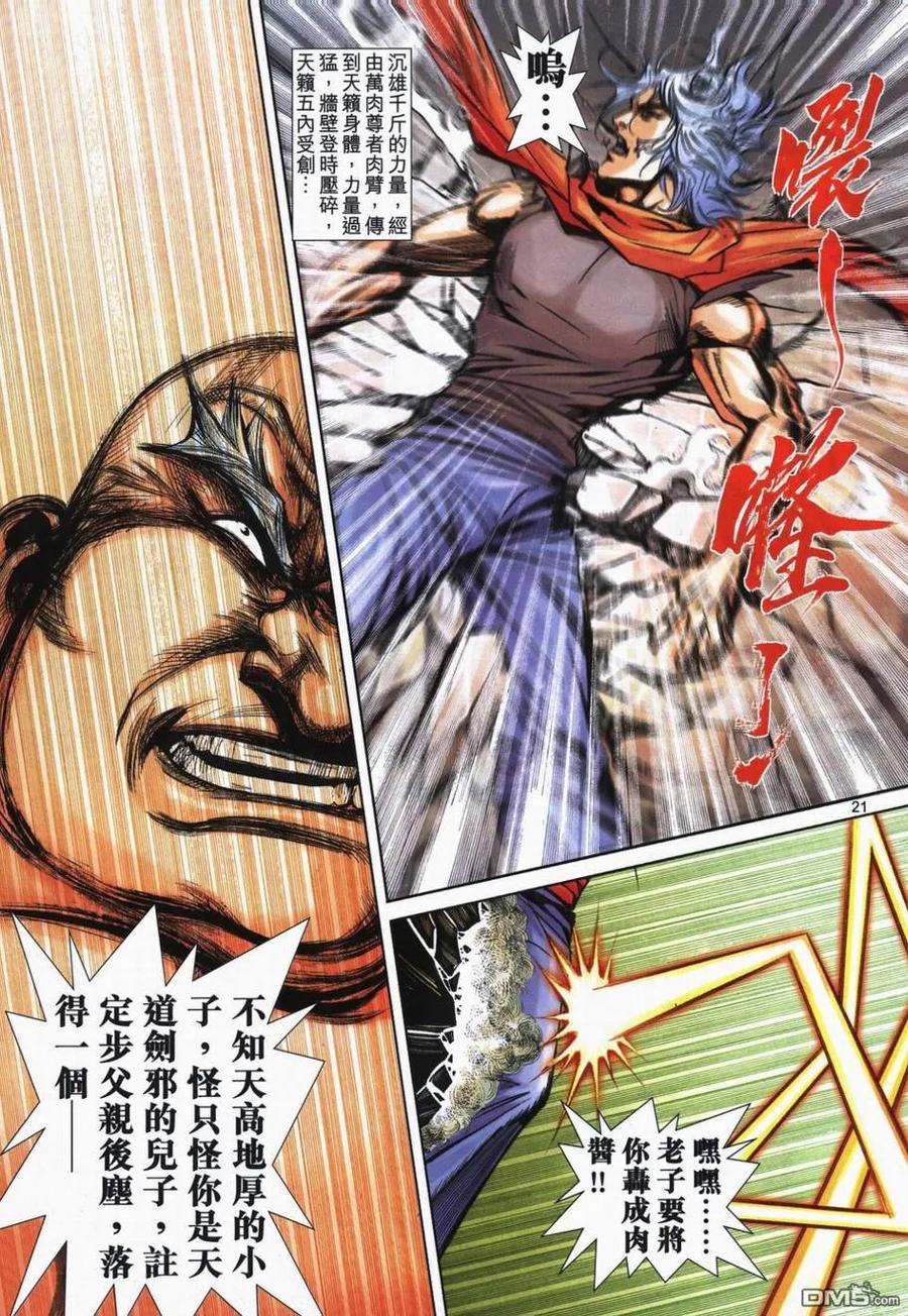 第20页