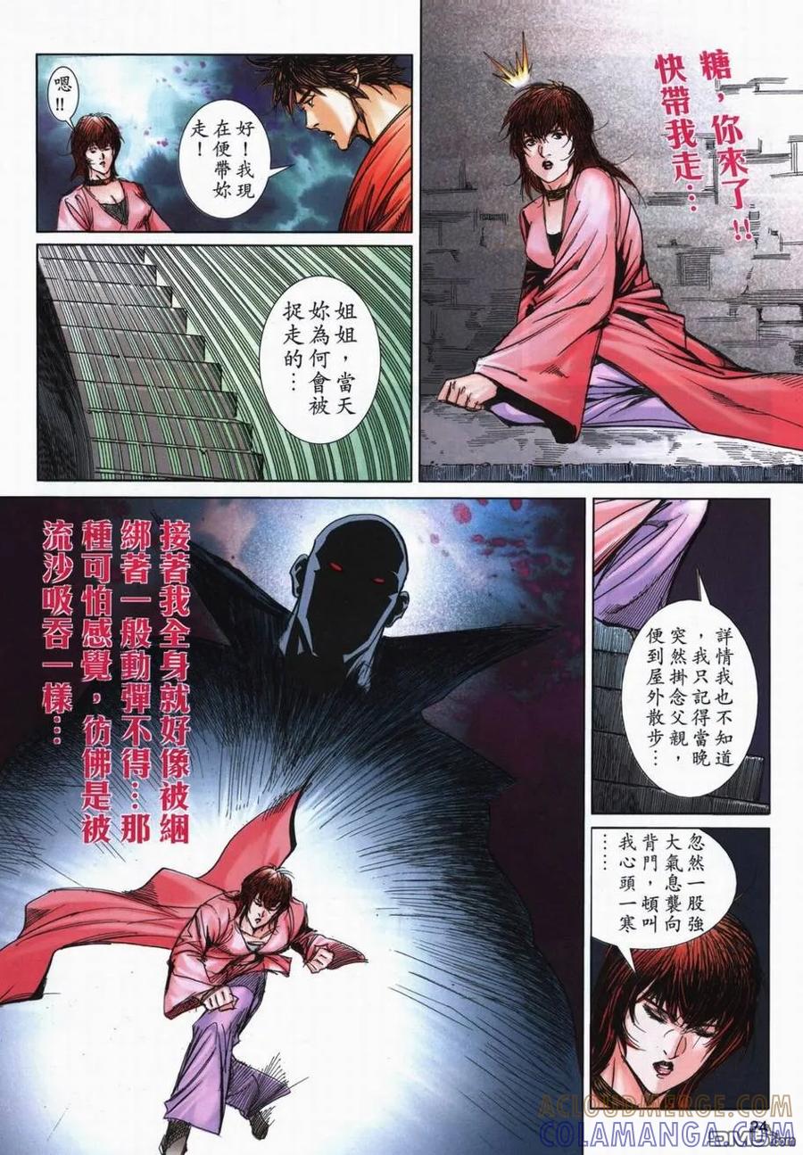 第23页