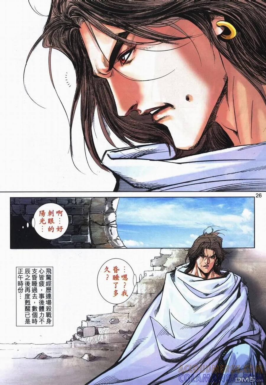 第25页