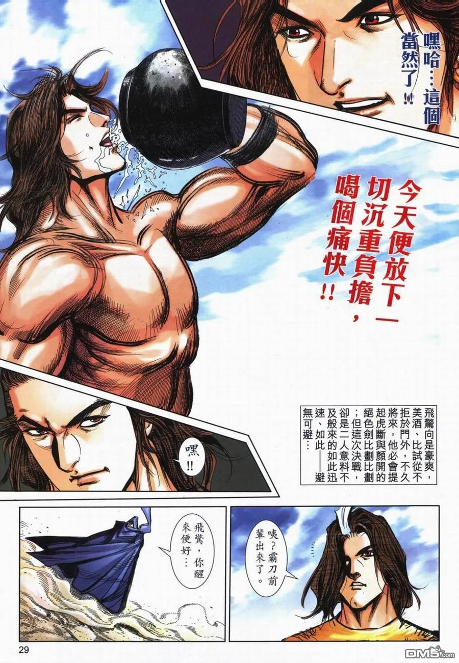 第28页