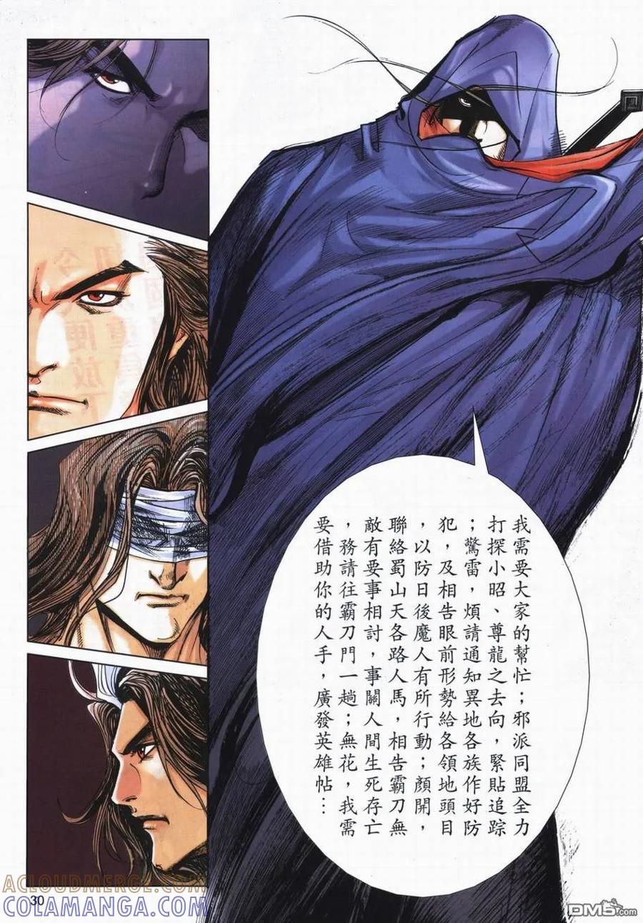 第29页
