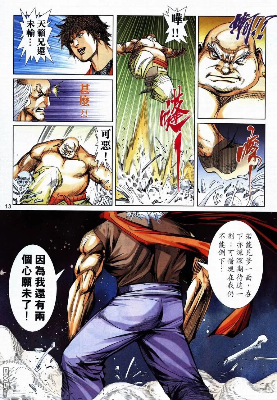 第12页