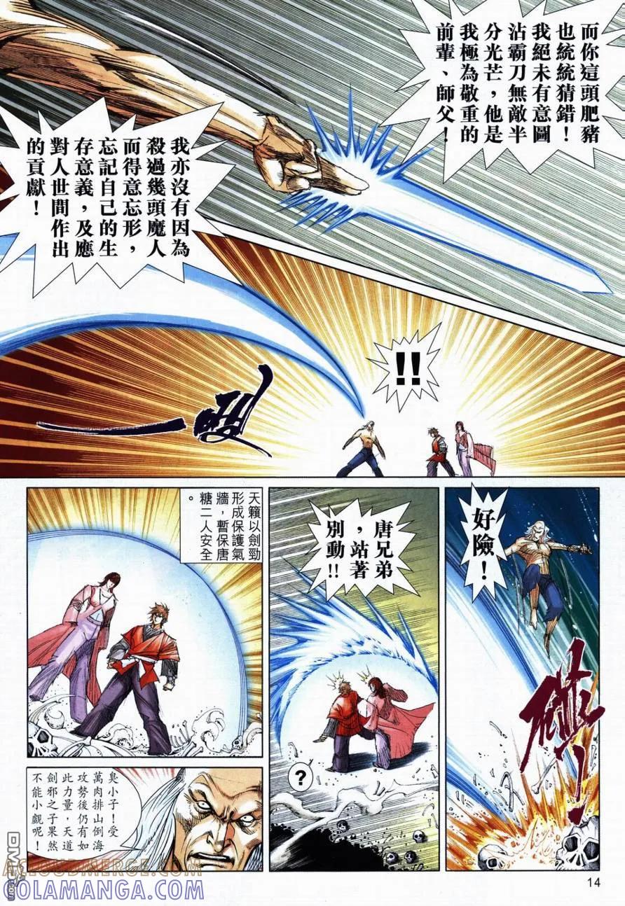 第13页