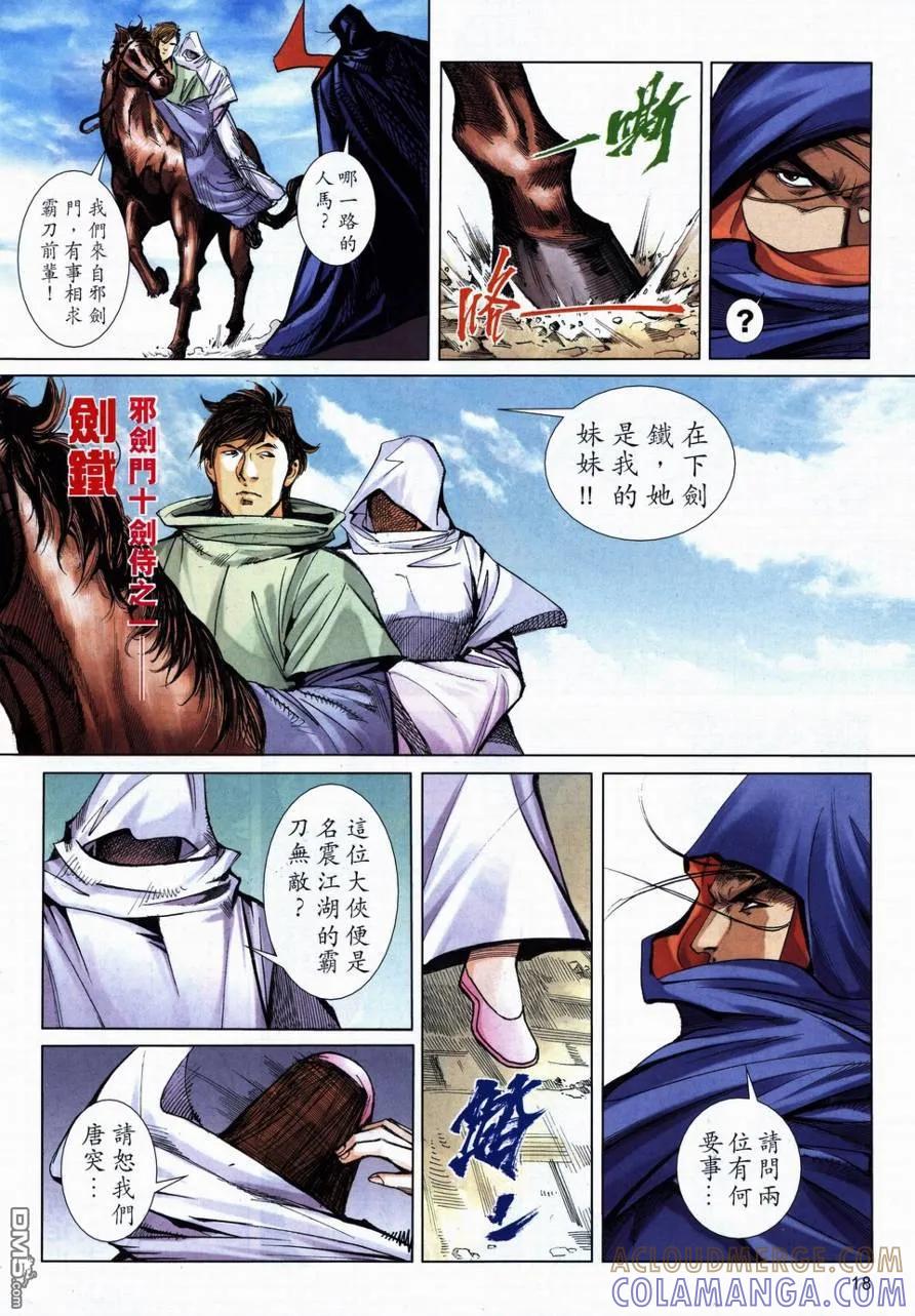 第17页