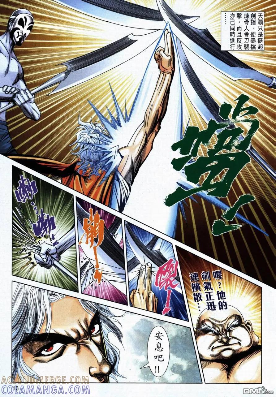 第13页