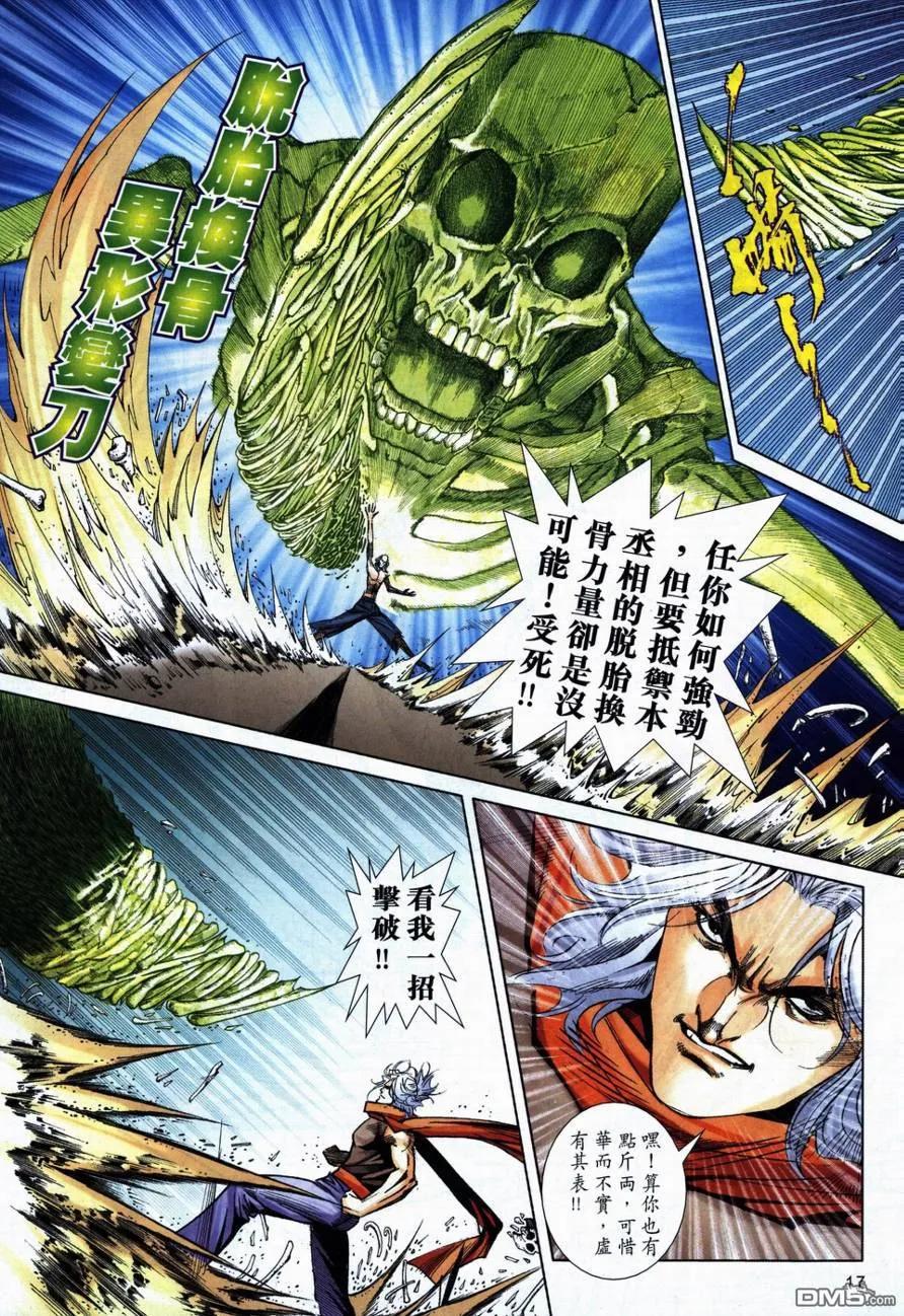 第16页