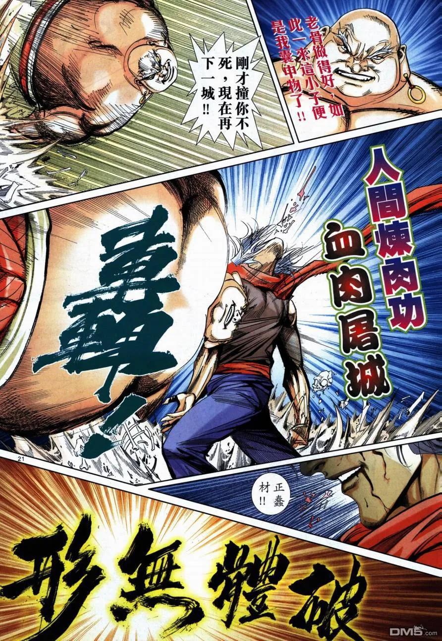 第20页