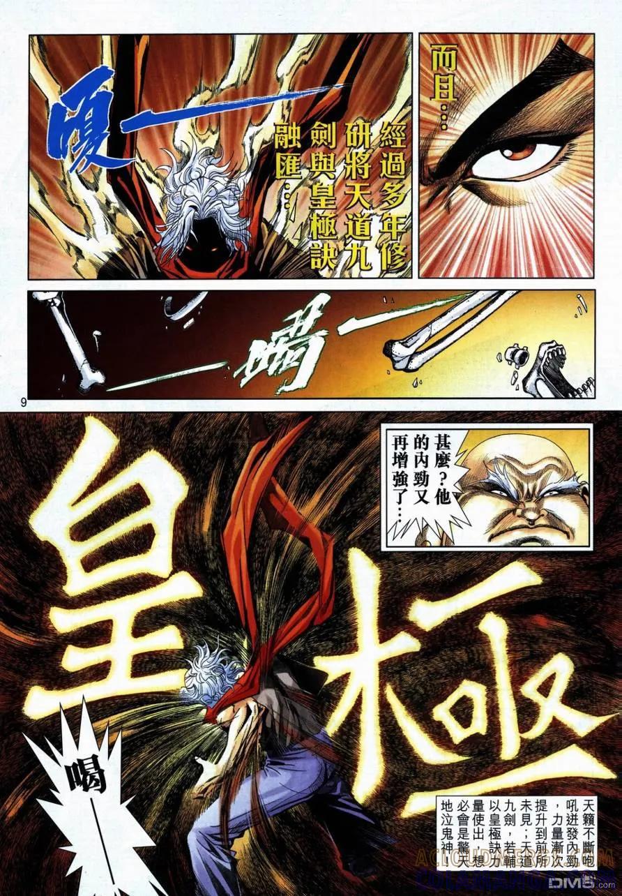 第9页