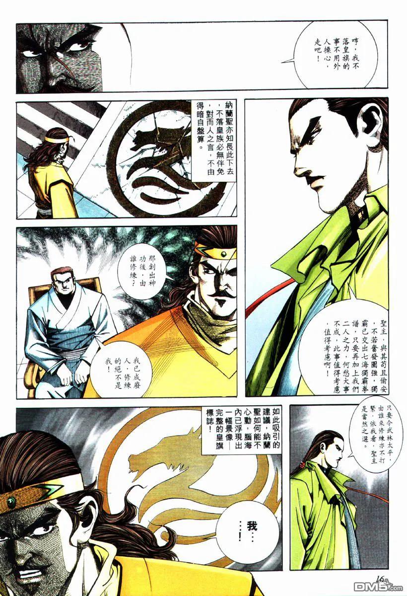 第16页