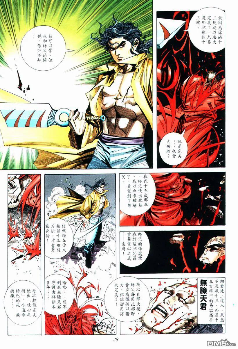 第28页