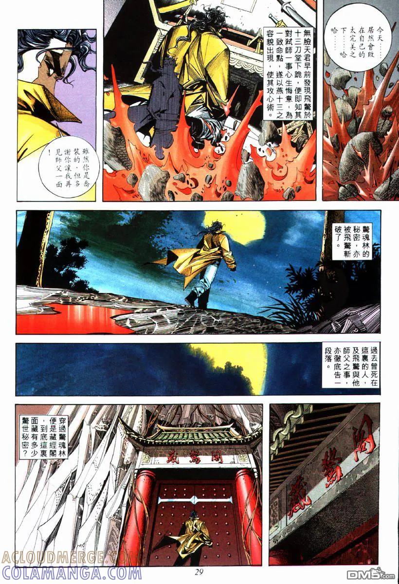第29页