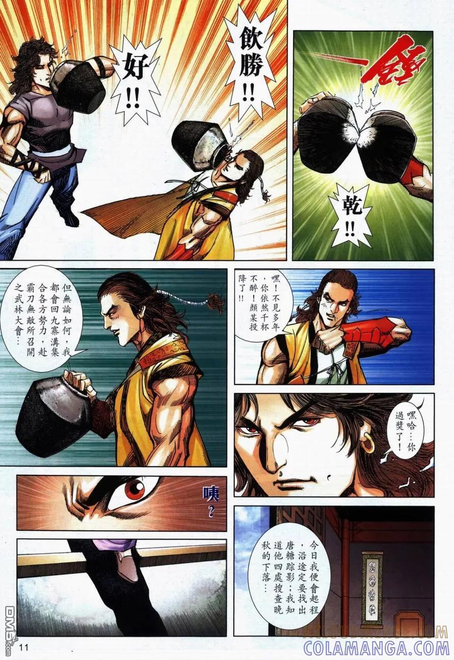 第11页