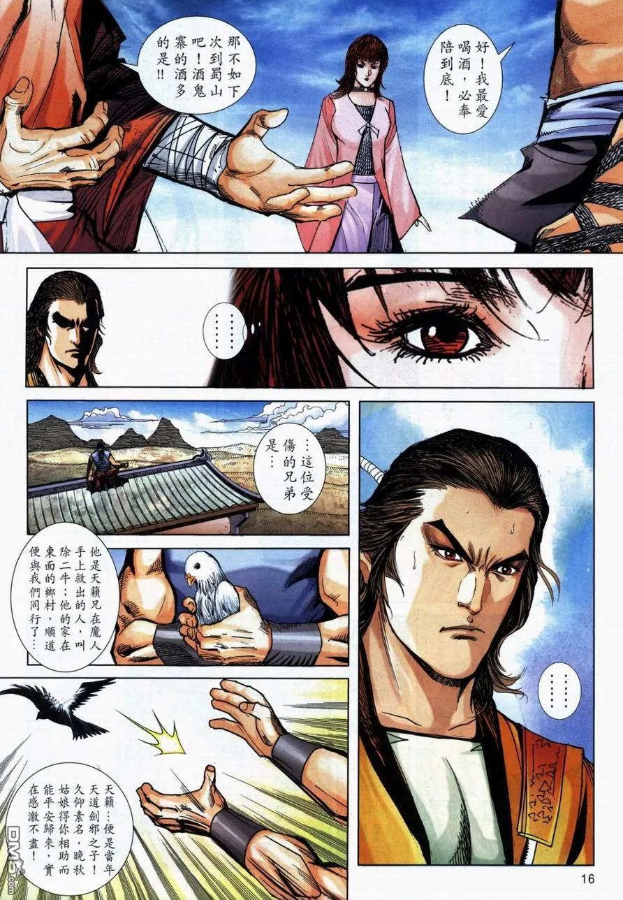 第16页