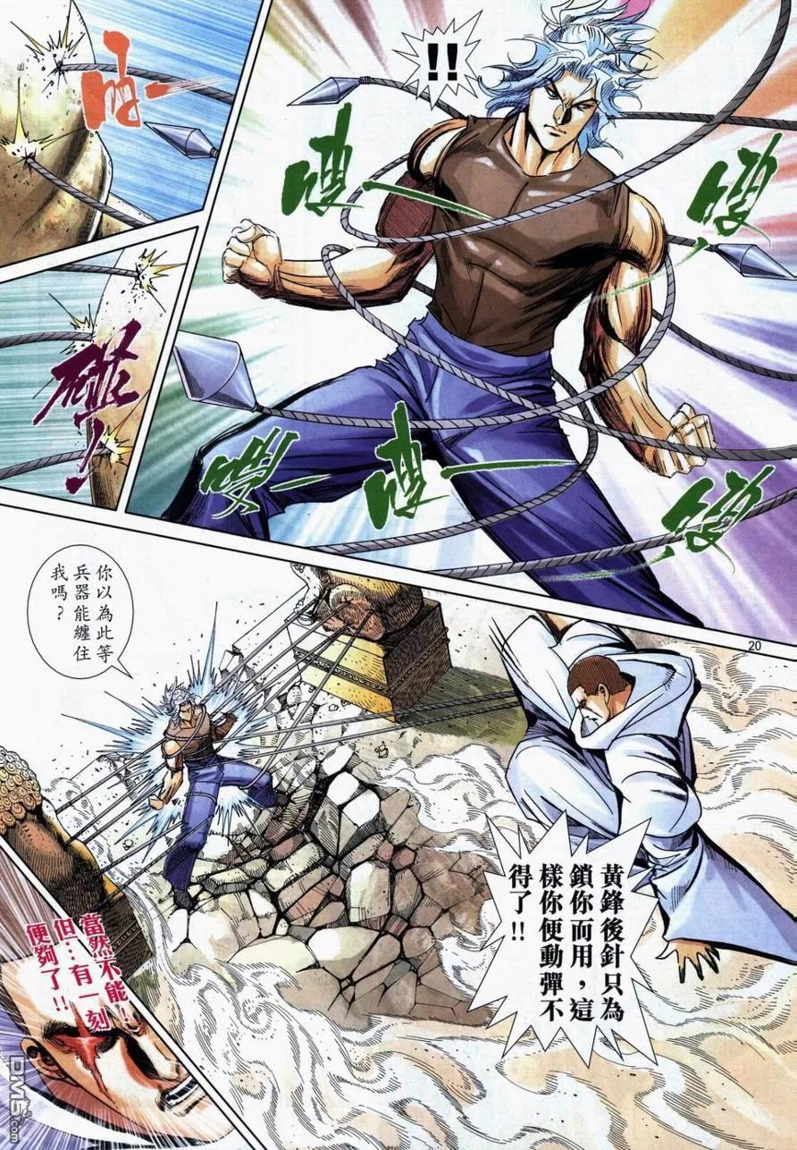 第20页