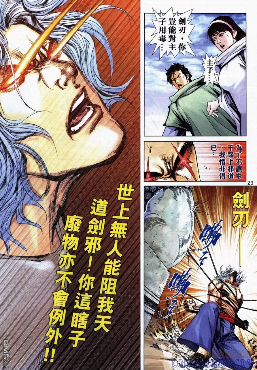 第23页