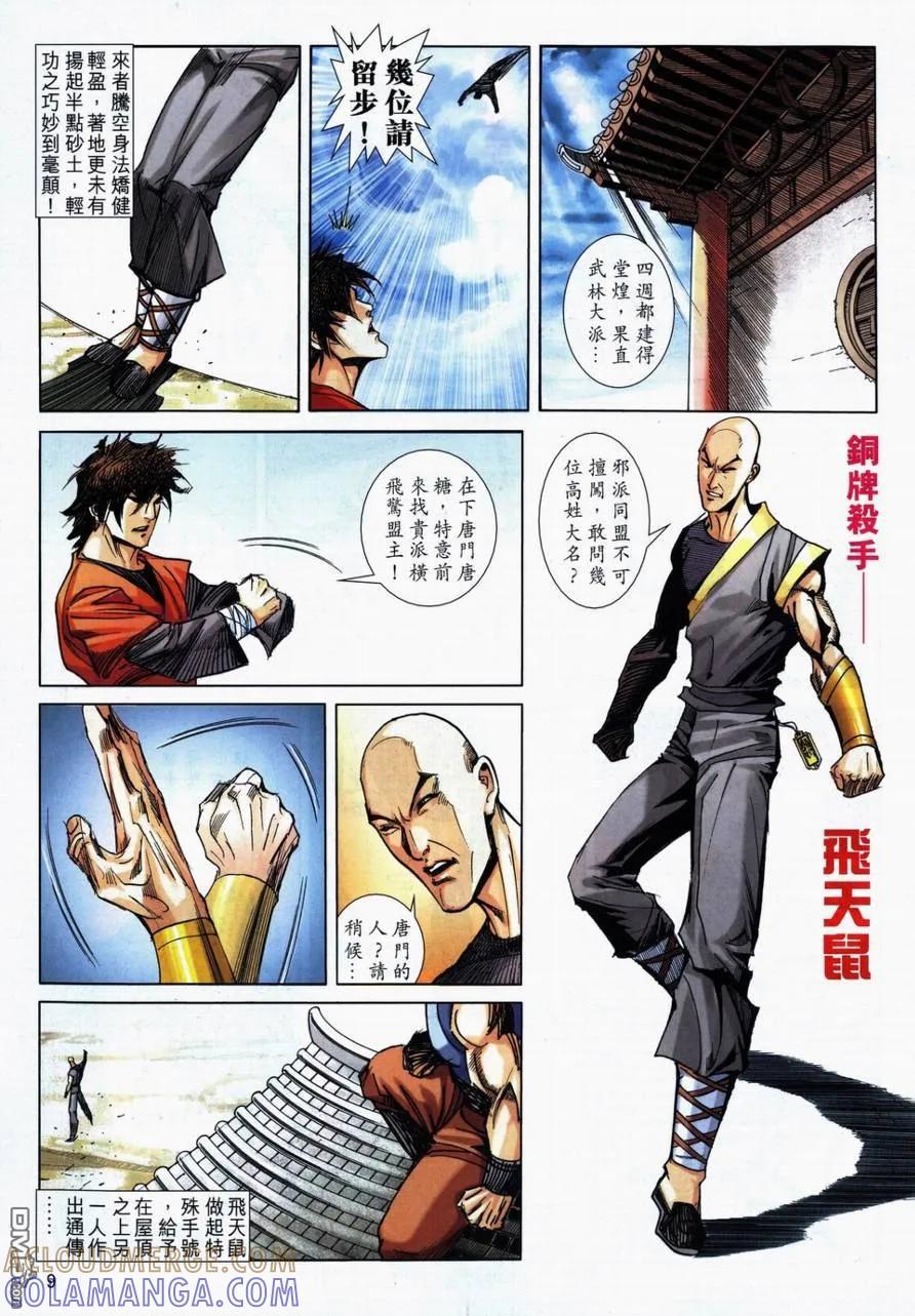 第9页