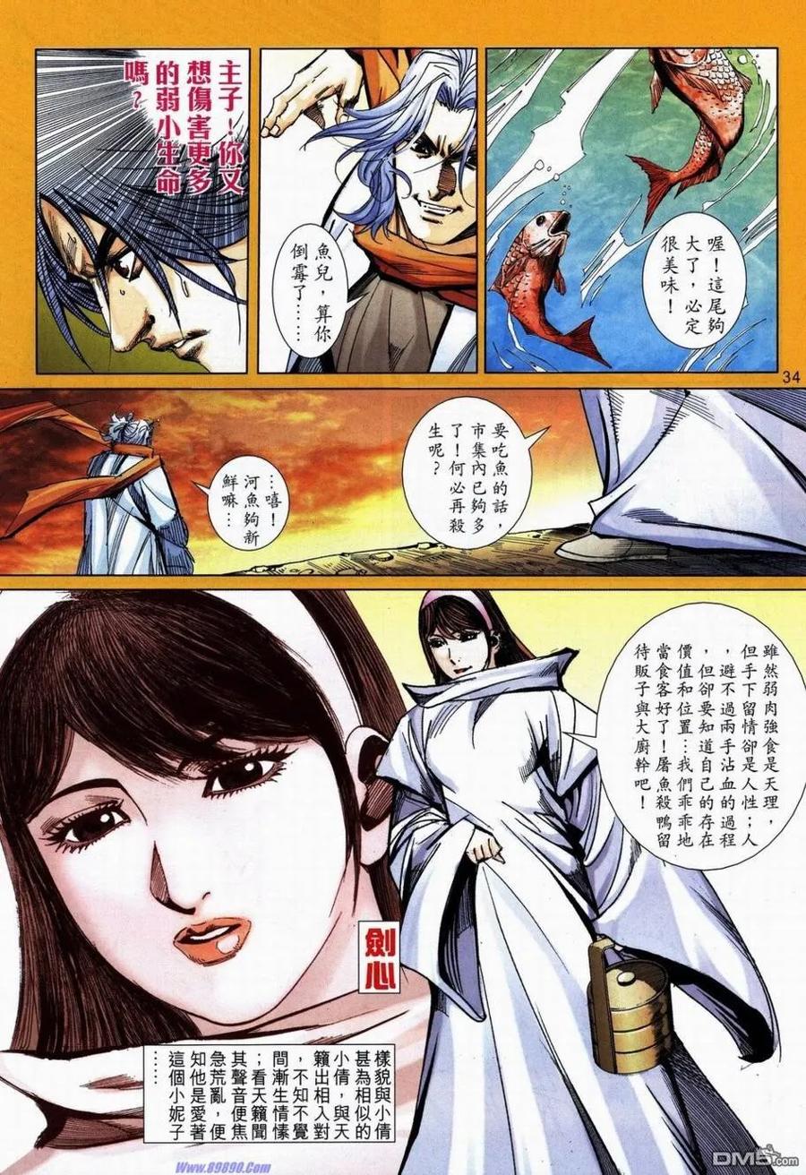 第29页