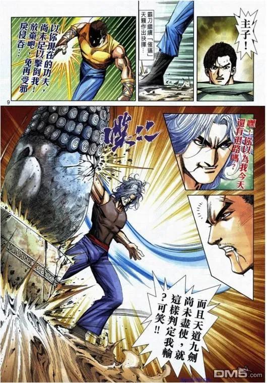 第8页