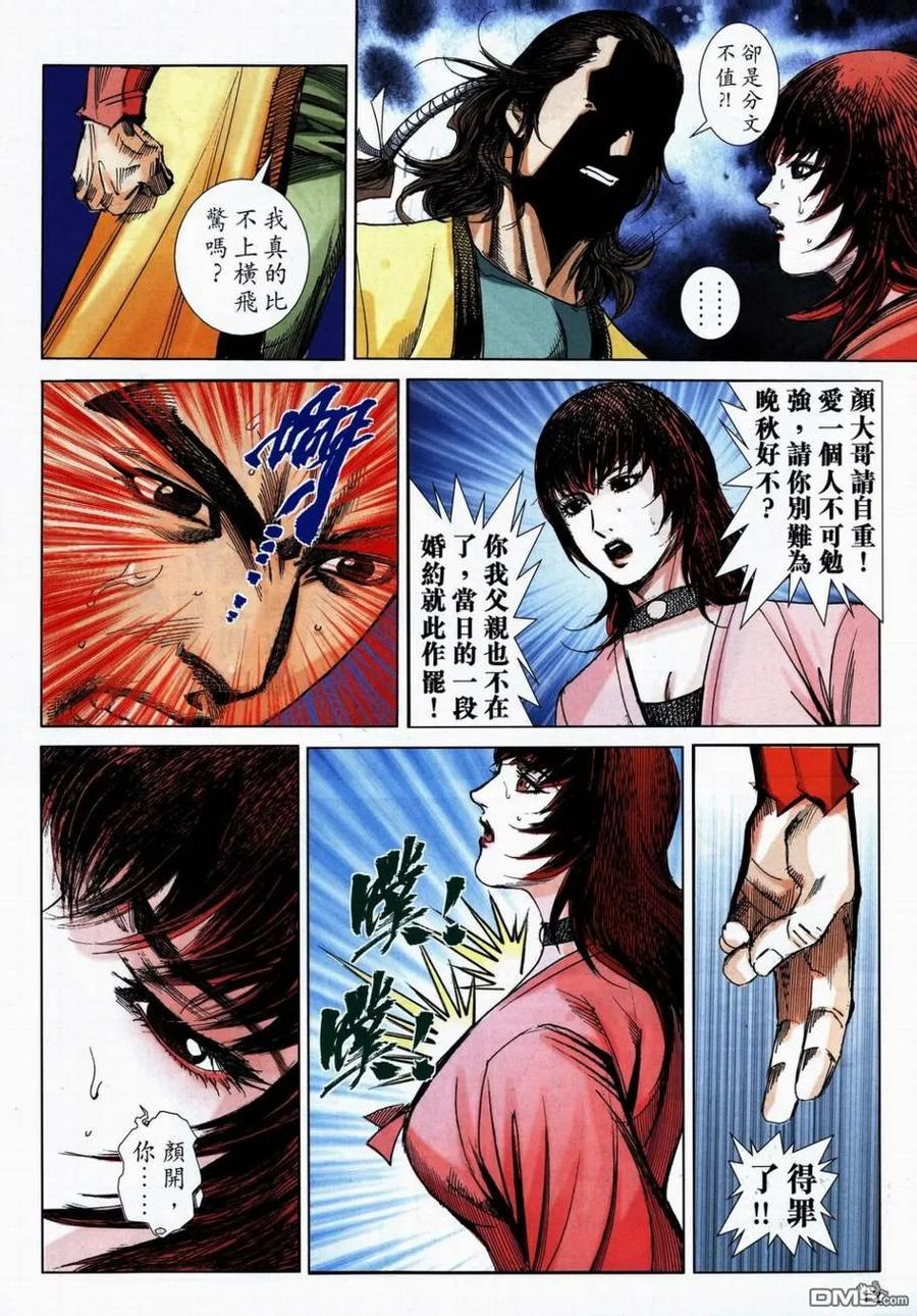 第12页