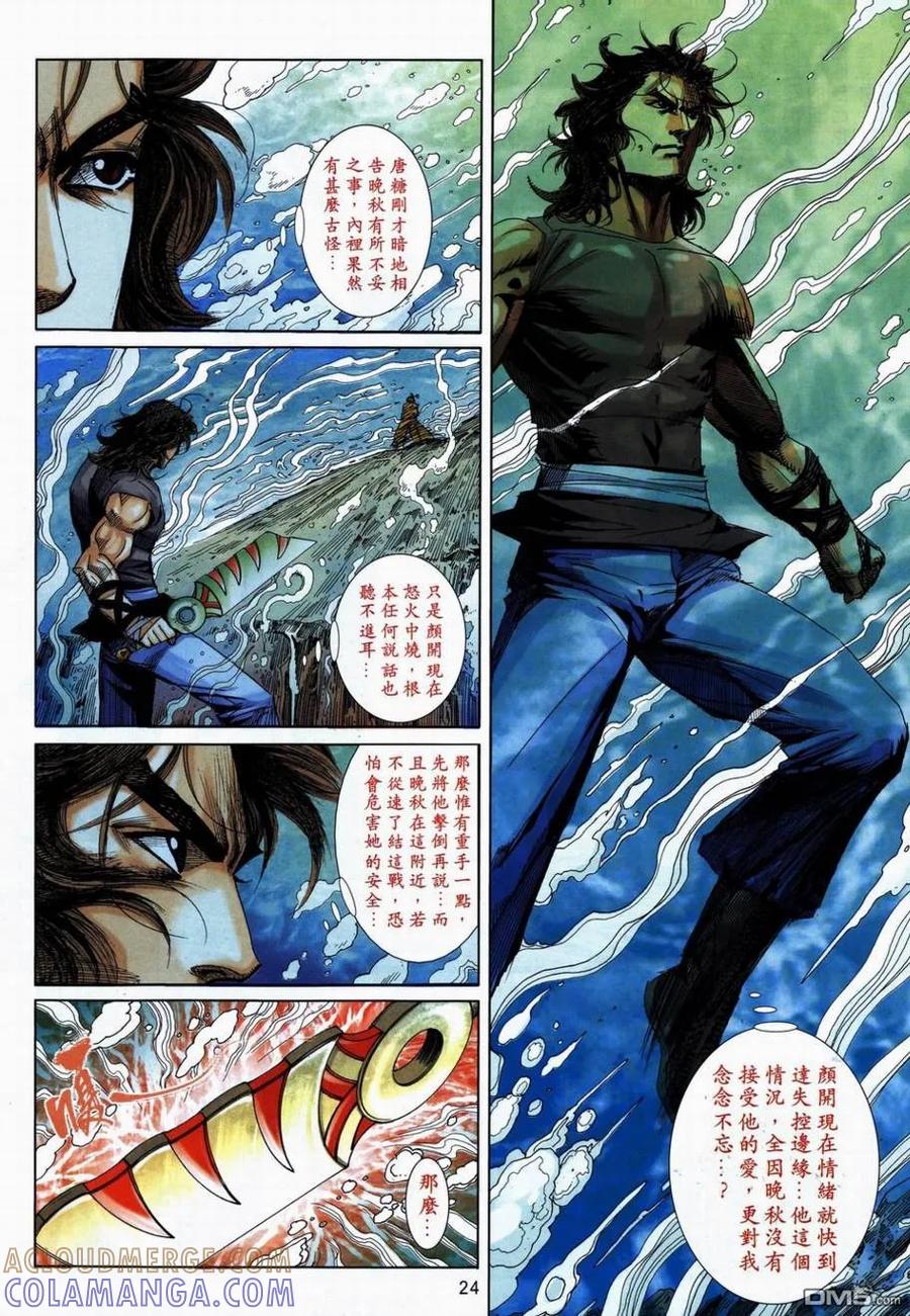 第23页