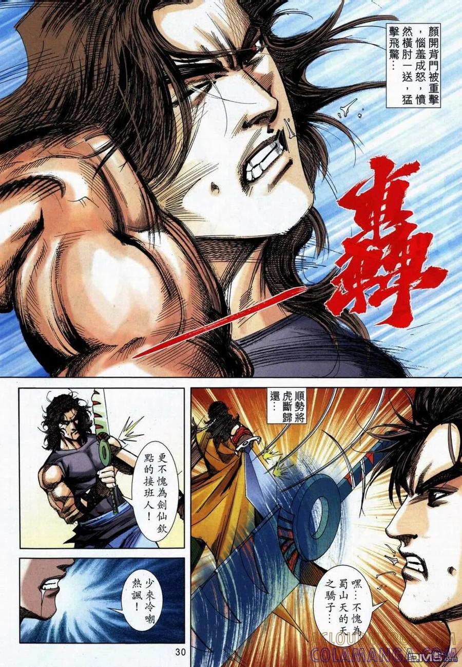 第29页