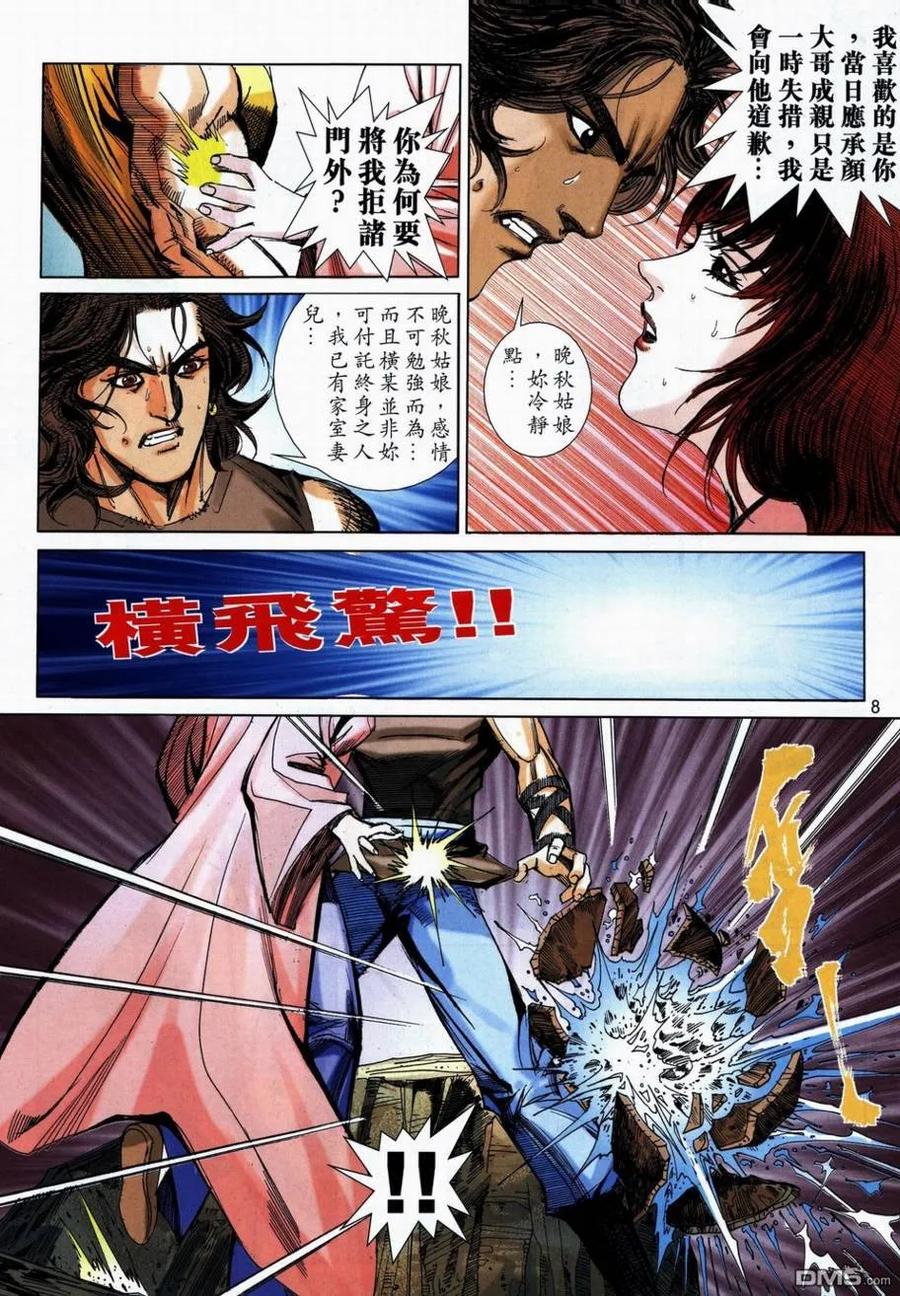 第8页