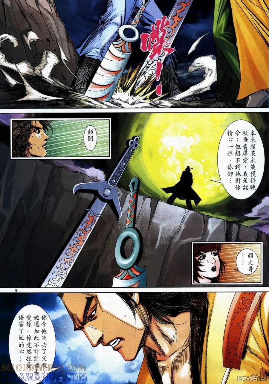 第9页
