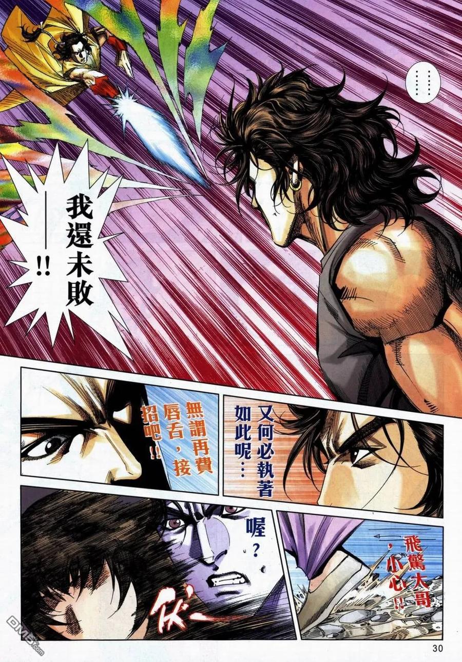 第28页