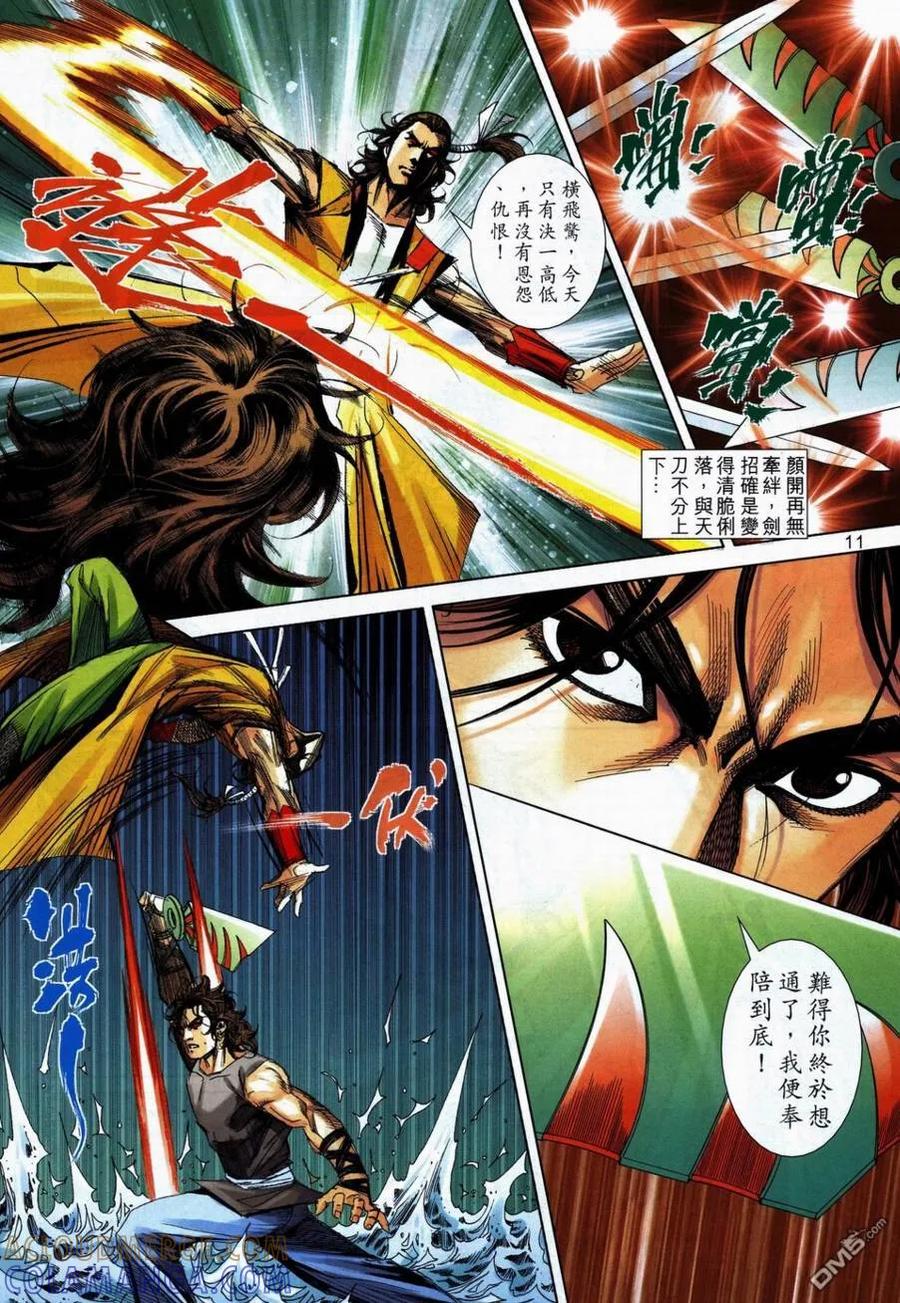 第11页