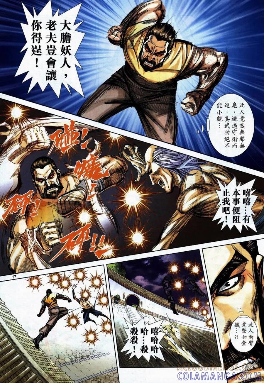 第17页