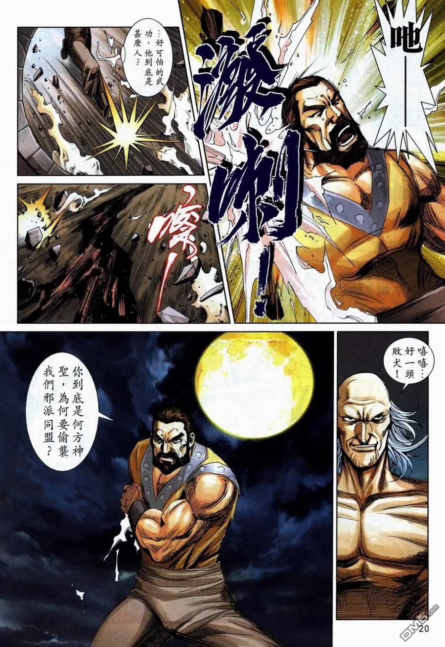 第20页