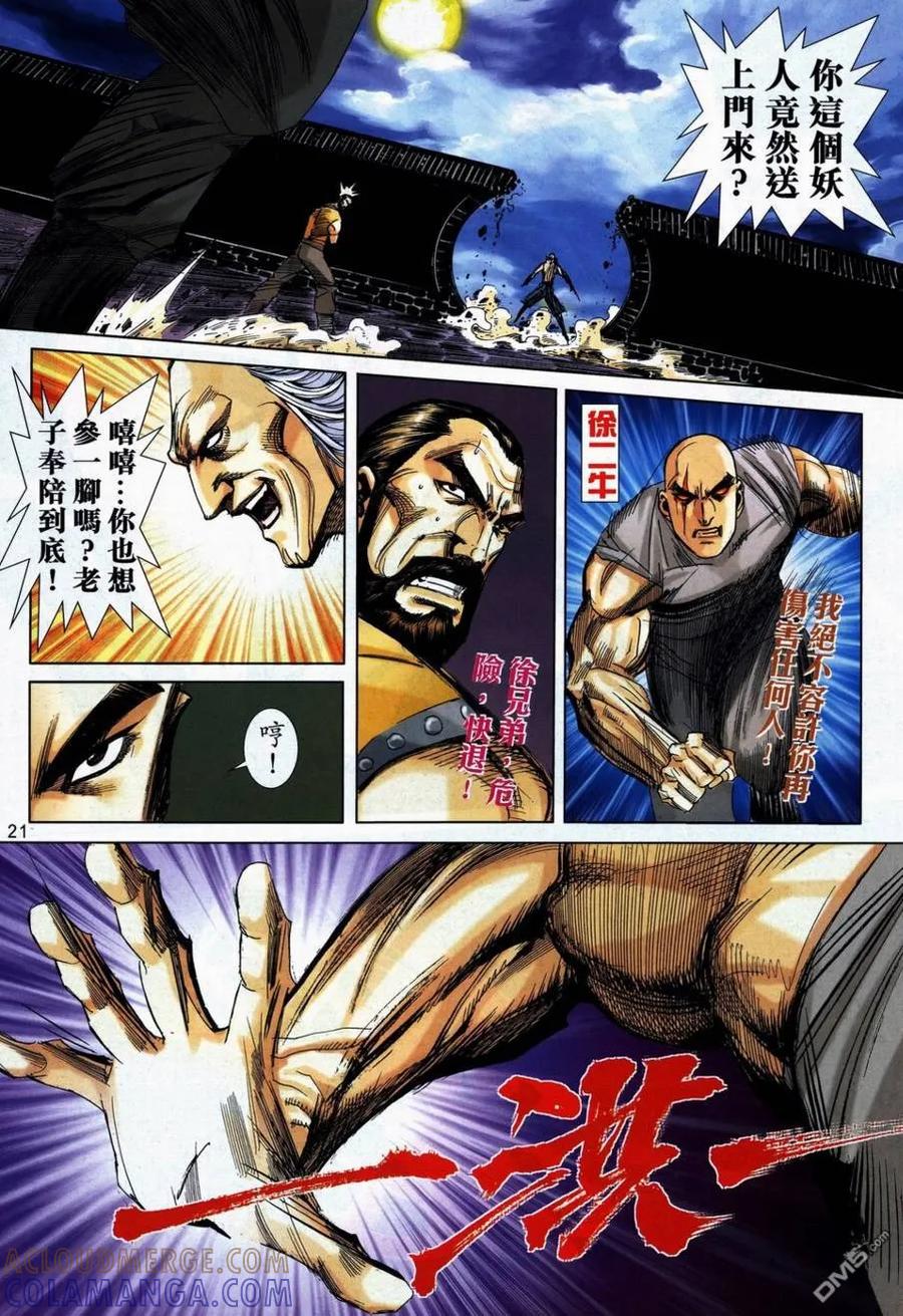 第21页