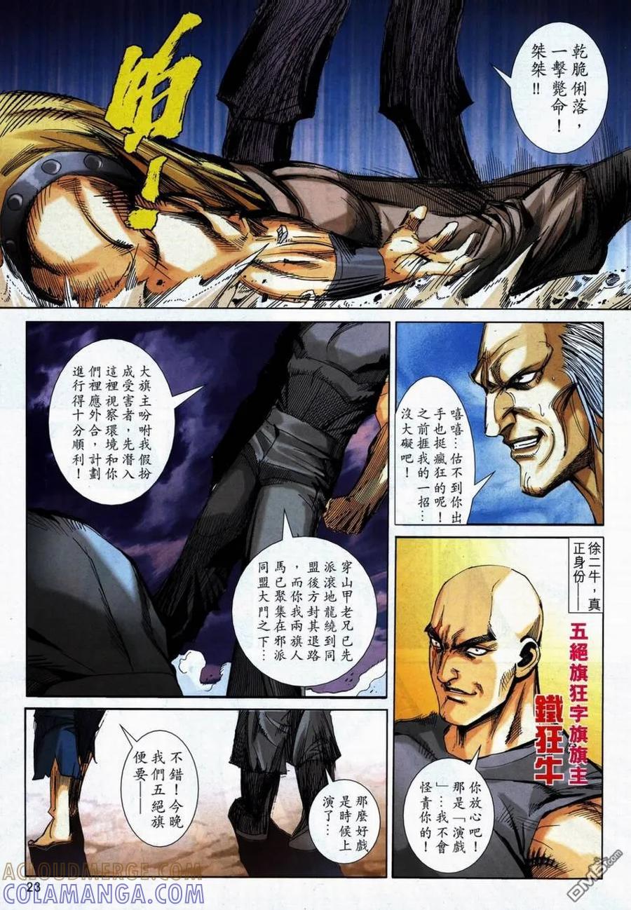 第23页