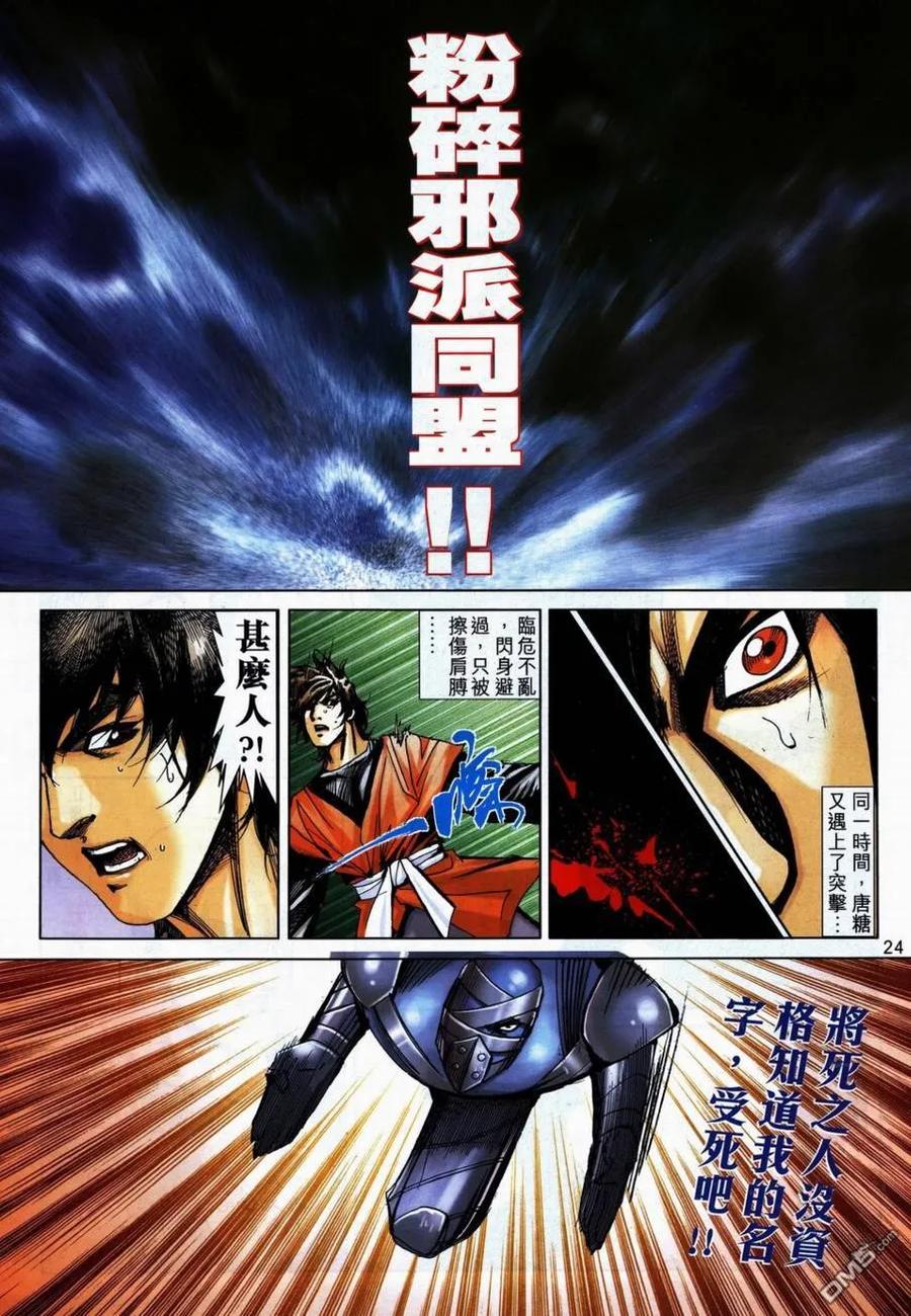 第24页