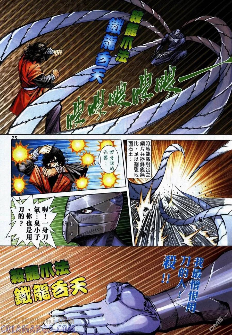 第25页