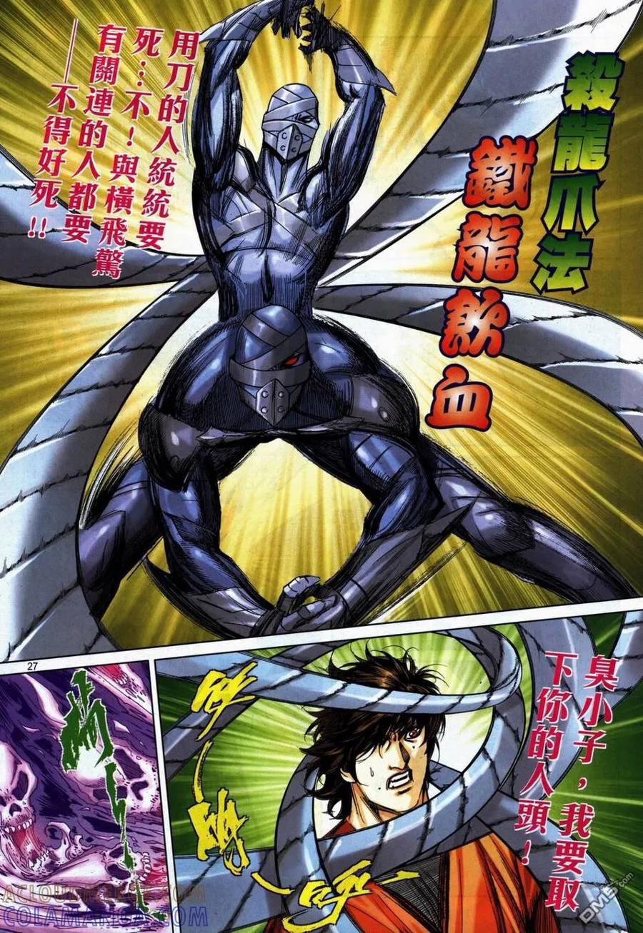 第27页