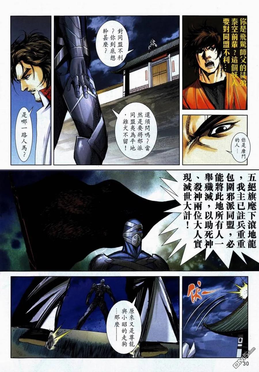 第30页